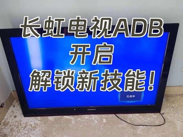 adb解锁是什么意思