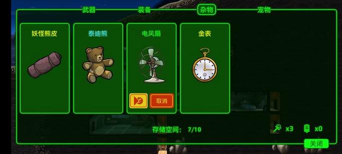 辐射避难所每日奖励在哪