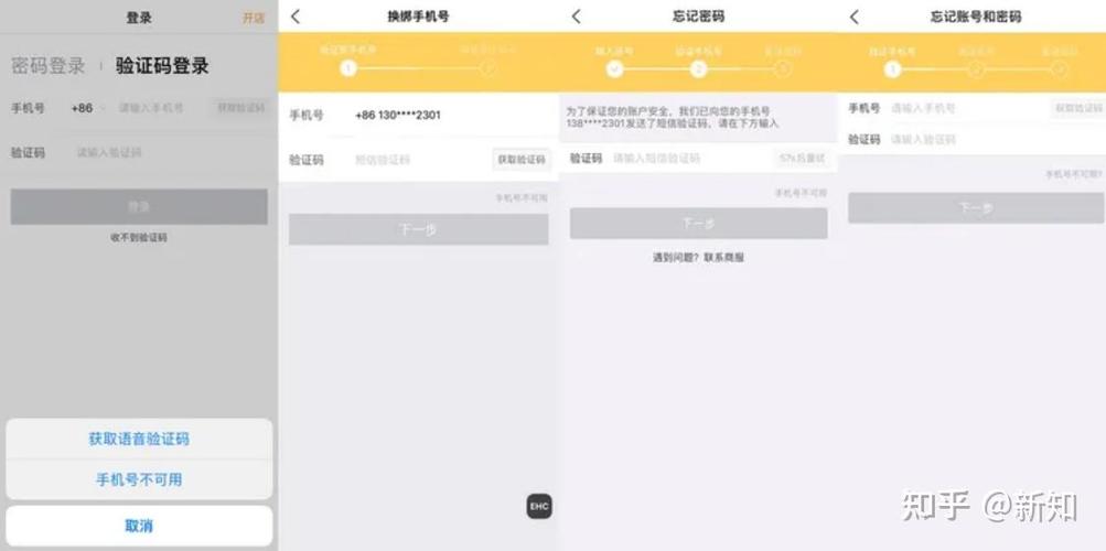 美团绑定手机号码怎么修改
