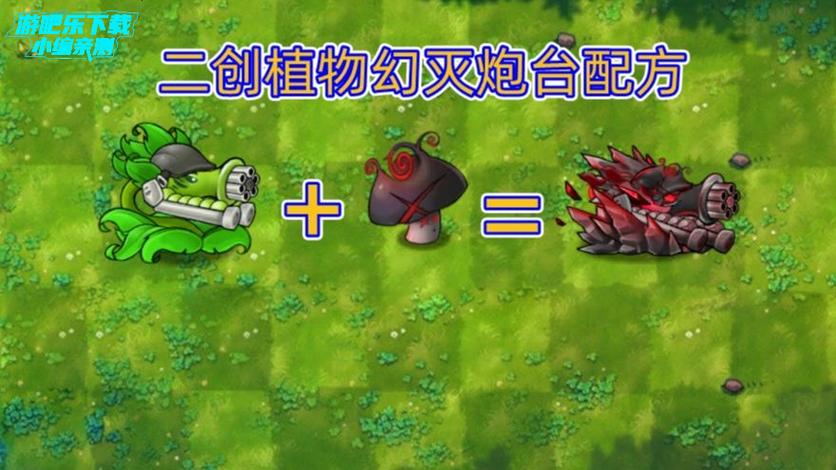 植物大战僵尸2作弊菜单(内置菜单)图标
