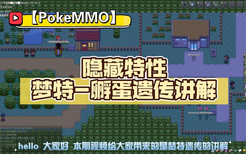 pokemmo梦特出了吗