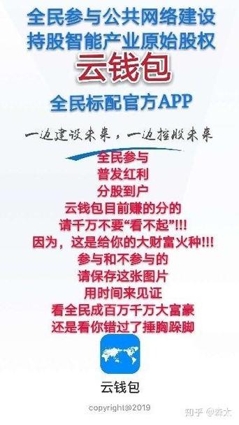 云钱包的广告用语
