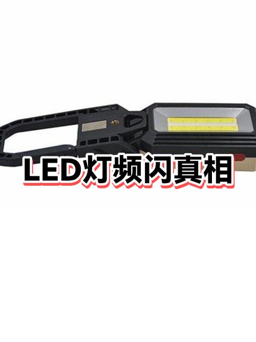 灯具频闪是质量问题吗