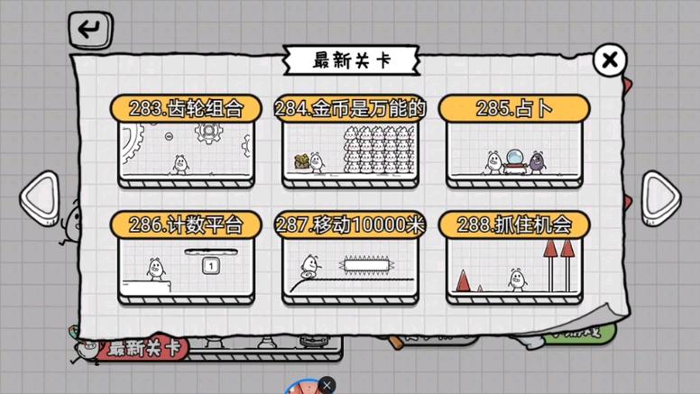 隐藏关163关怎么通过