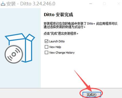ditto中文版下载