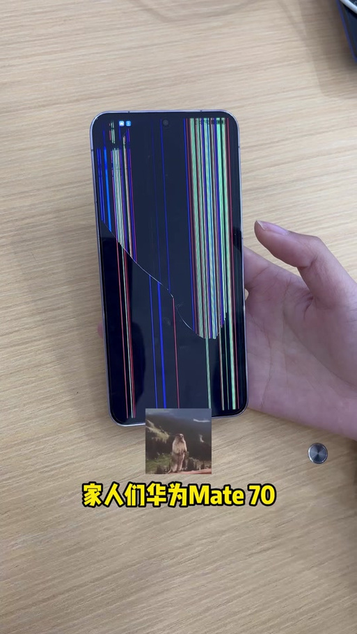 手机屏幕碎了闪屏