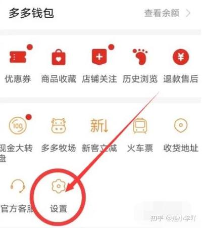 拼多多支付快捷支付怎么关闭