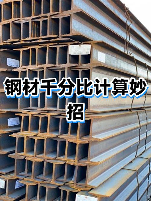 钢材计算软件哪个好