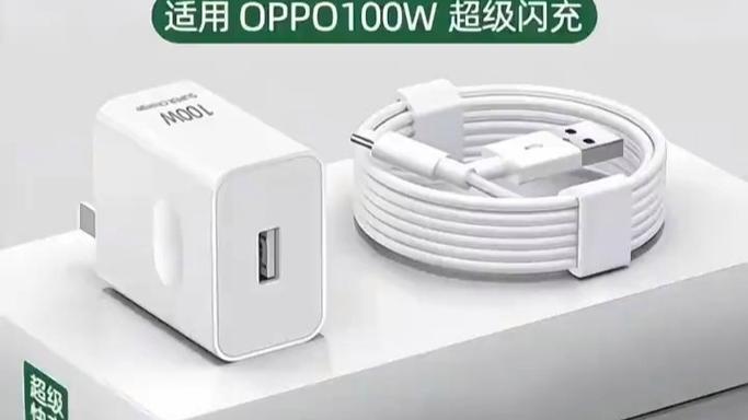 oppo充电器vivo快充