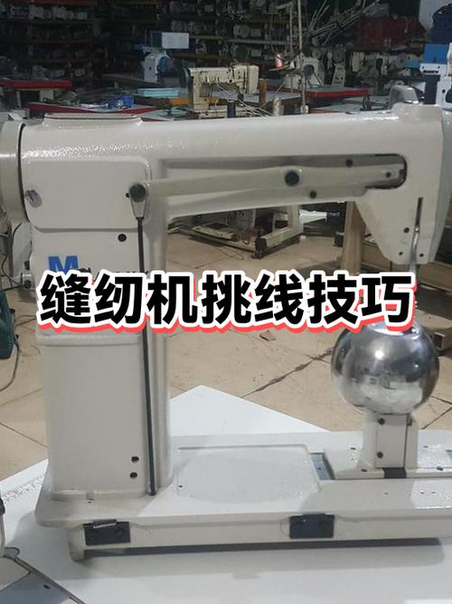 老式蝴蝶牌缝纫机穿线步骤图截图