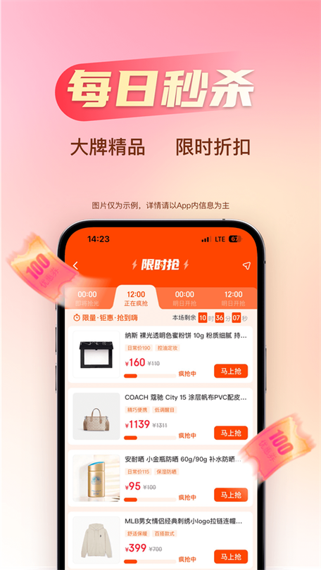 海淘购物app