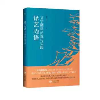 给文艺工作者的话