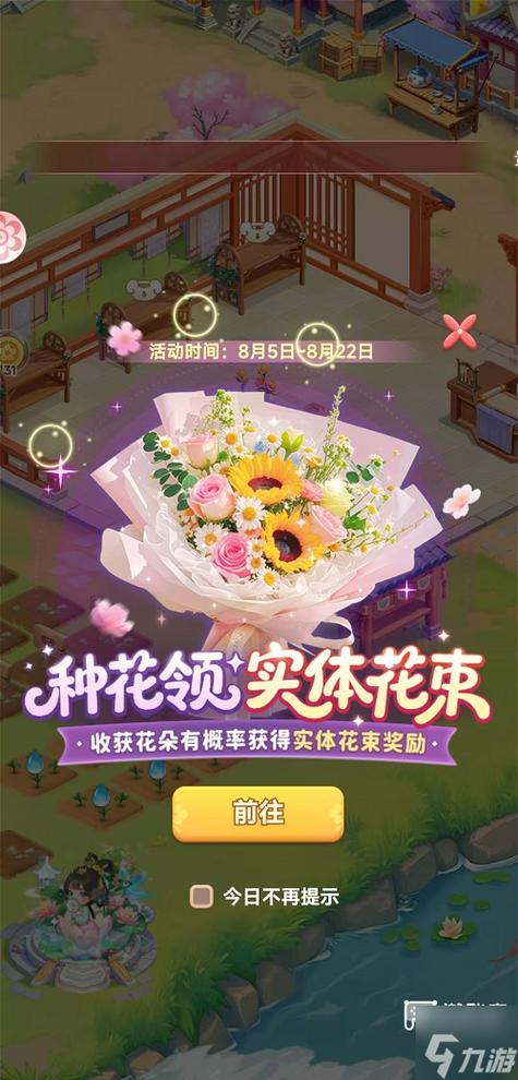 花园的种植地地需要什么成就解锁