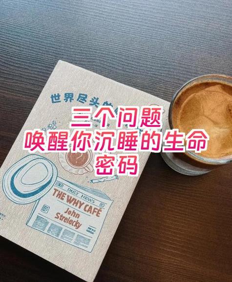 唤醒沉睡的灵魂啥意思