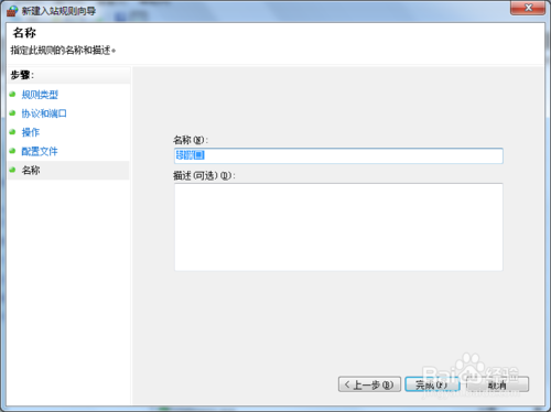关闭139和445端口缩略图