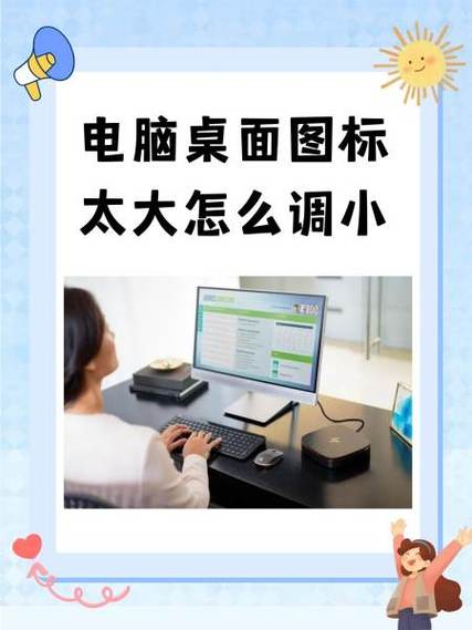 电脑桌面文件距离宽怎么调整