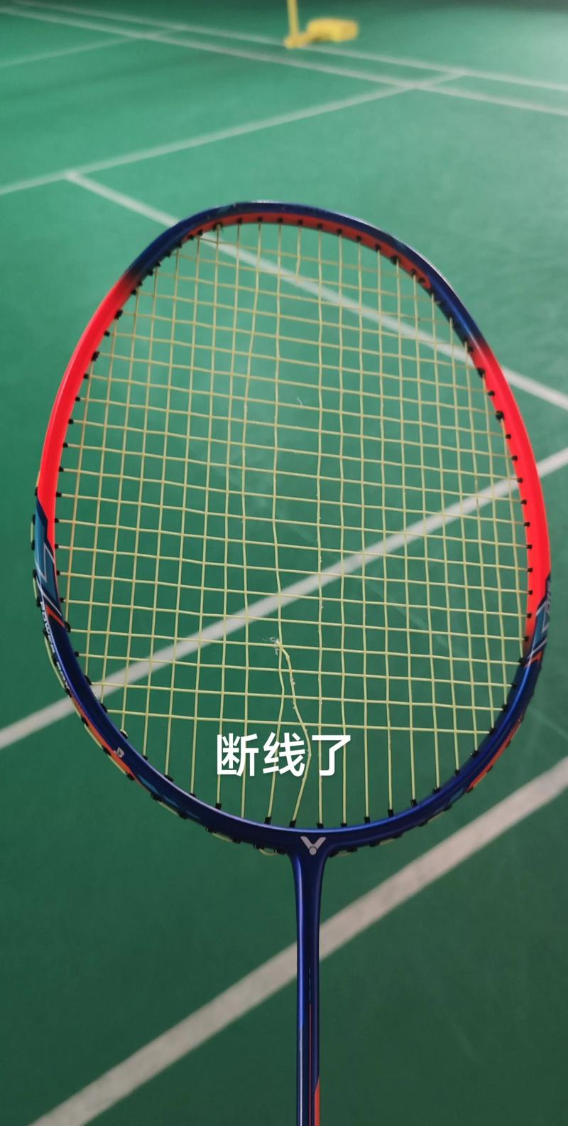 羽毛球拍线自己断了