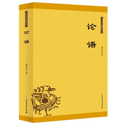 论语作者是谁