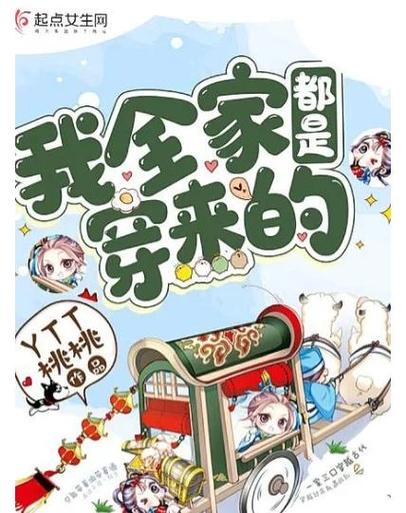 得知全家举报下放那天小说