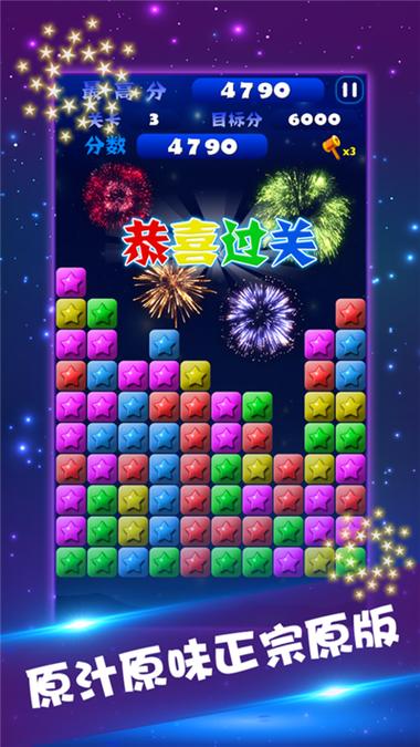 欢乐消星星领红包版
