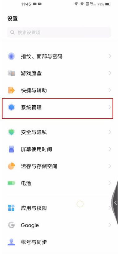 iqoo7怎么进入工程模式