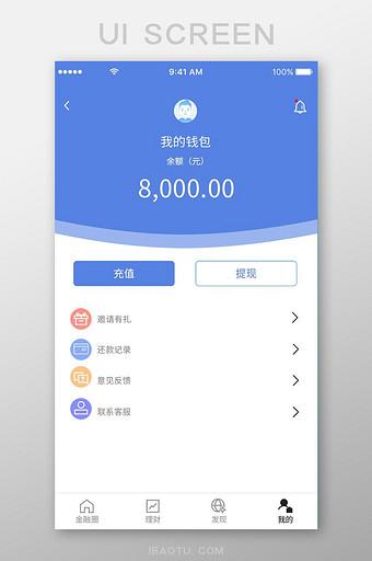 微信美团我的钱包在哪里游戏截图