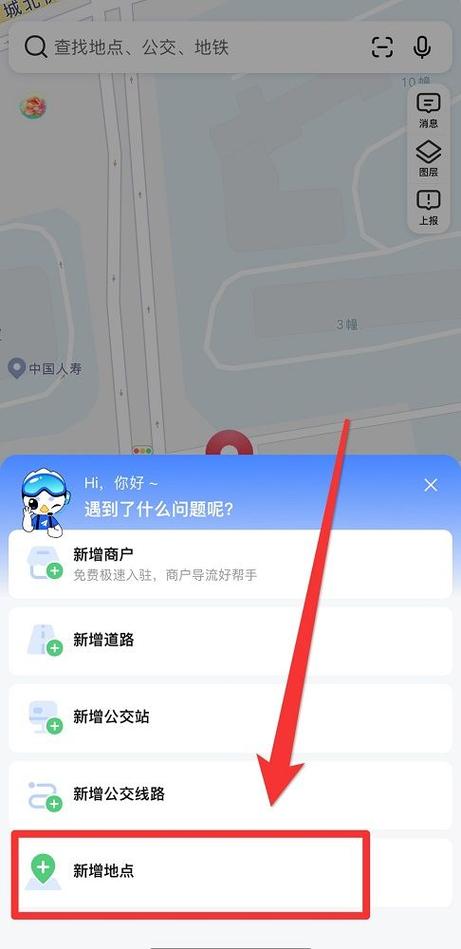 如何新增地图定位