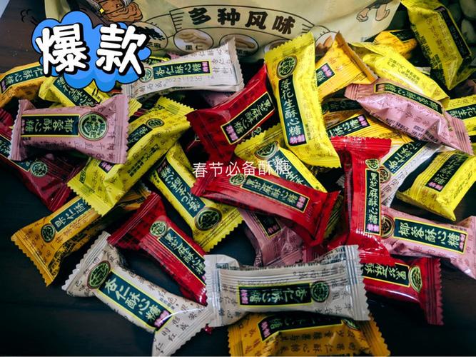 糖果一斤价格表