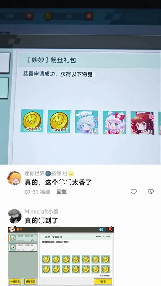 迷你币大礼包的激活码