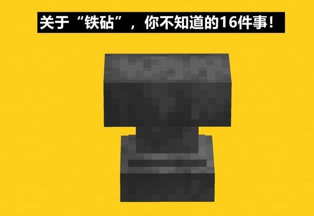 我的世界砧板之刃wilk缩略图