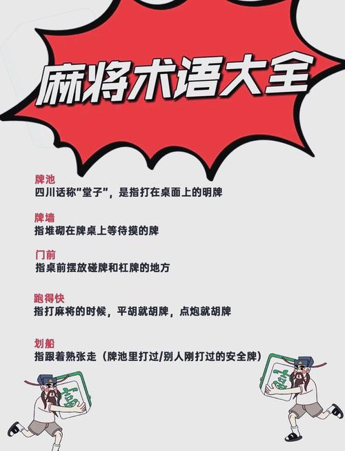麻将2810是什么意思