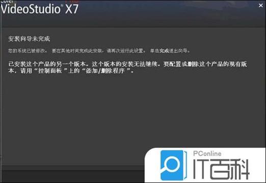 会声会影打不开的解决办法