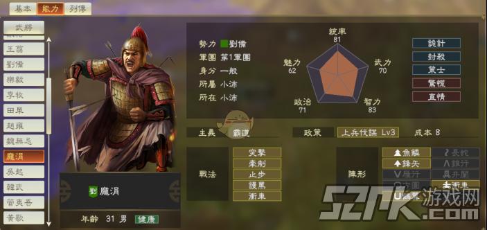 三国志14AI出兵规则