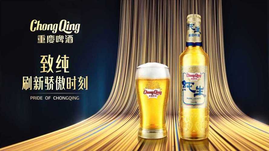 啤酒广告2022