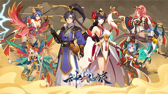神剑仙旅手游腾讯版本