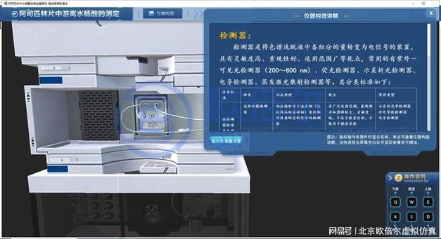 虚拟仪器