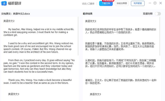 图片翻译哪个软件好用
