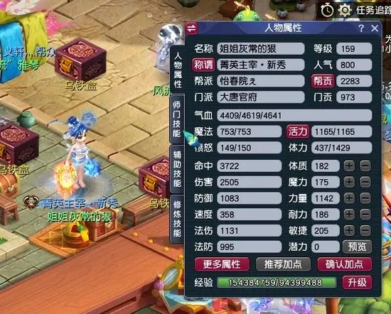 梦幻西游和造梦西游的区别