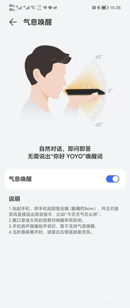 荣耀yoyo怎么唤醒游戏截图