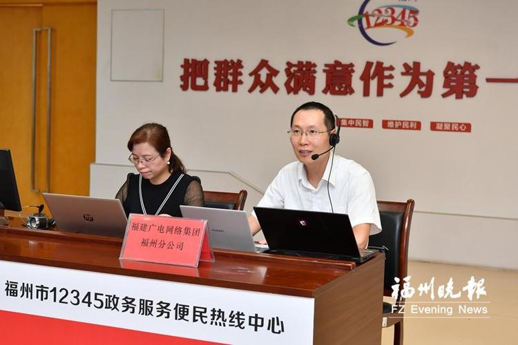 福州市广电客服电话是多少