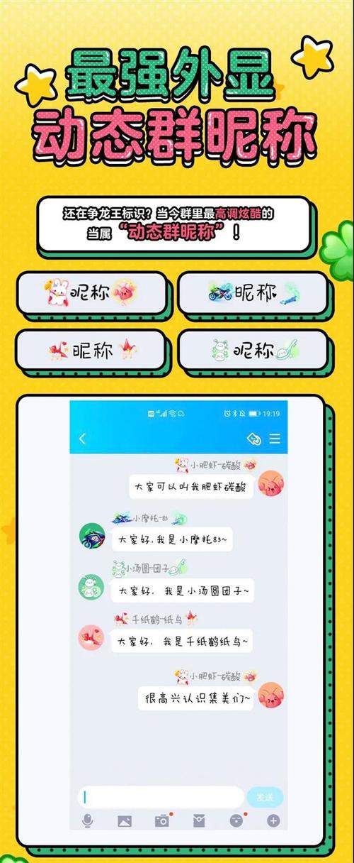 qq群昵称好听
