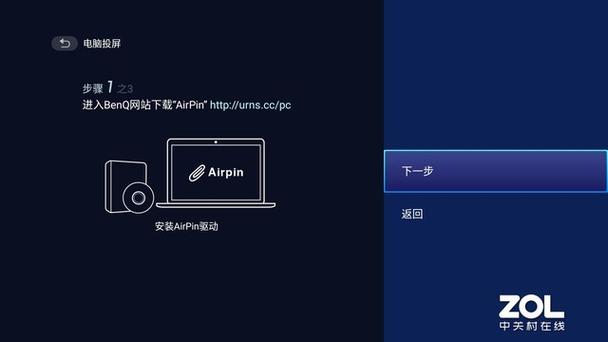 明基投影仪怎么投屏缩略图