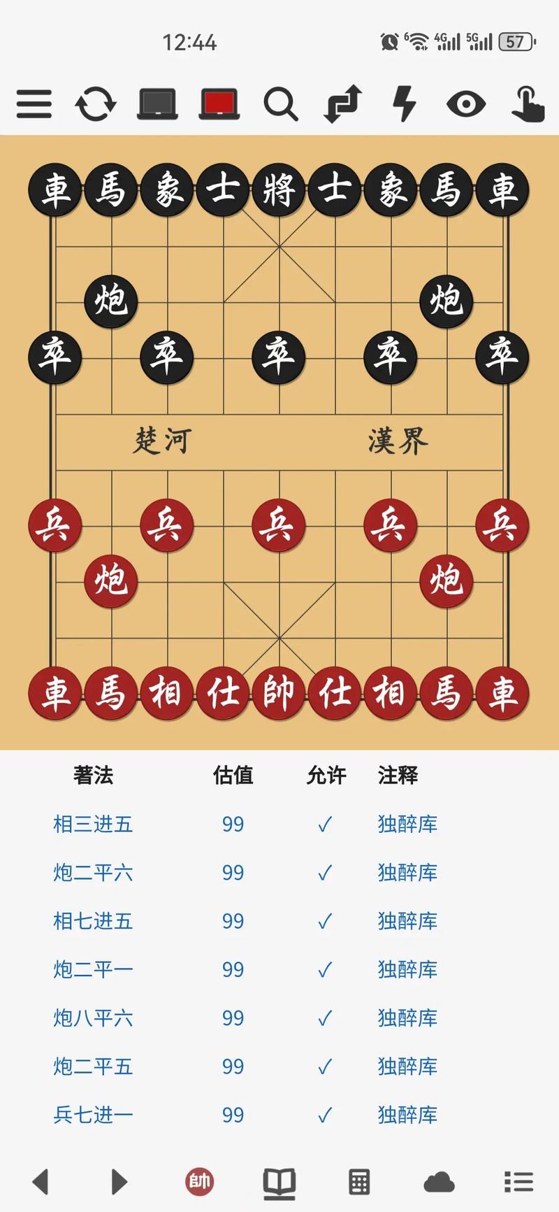 象棋旋风6.2水平