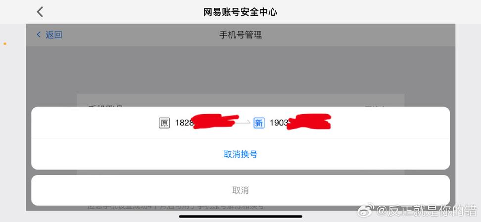 饿了么换绑手机号会员还在吗