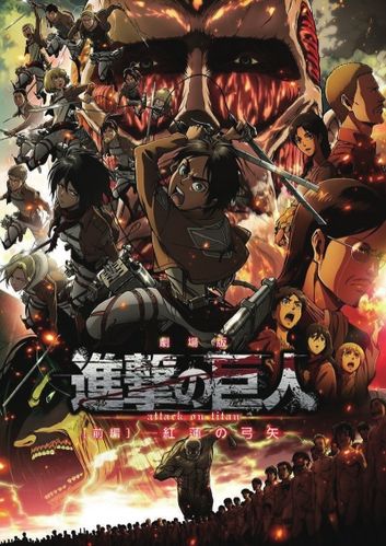 进击的巨人官方版