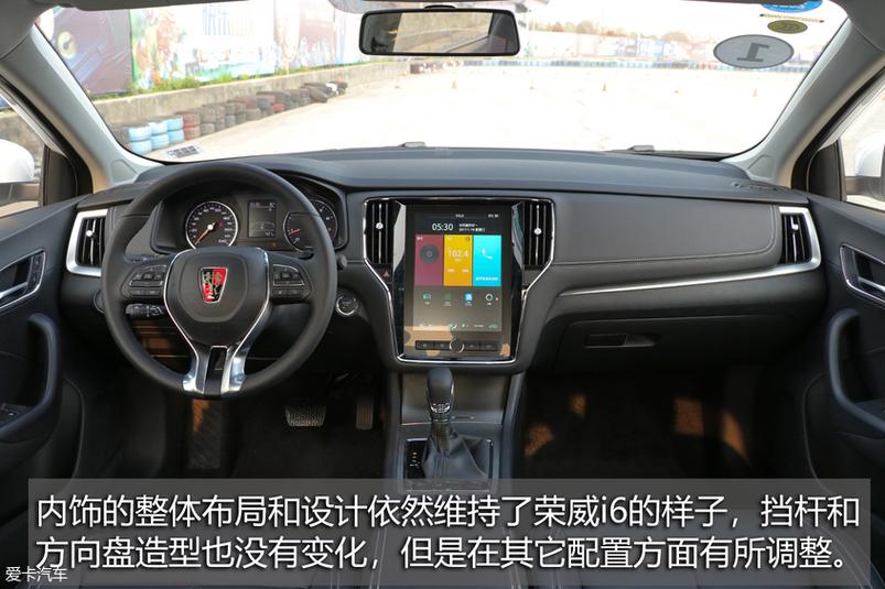 荣威i6中控怎么恢复出厂设置
