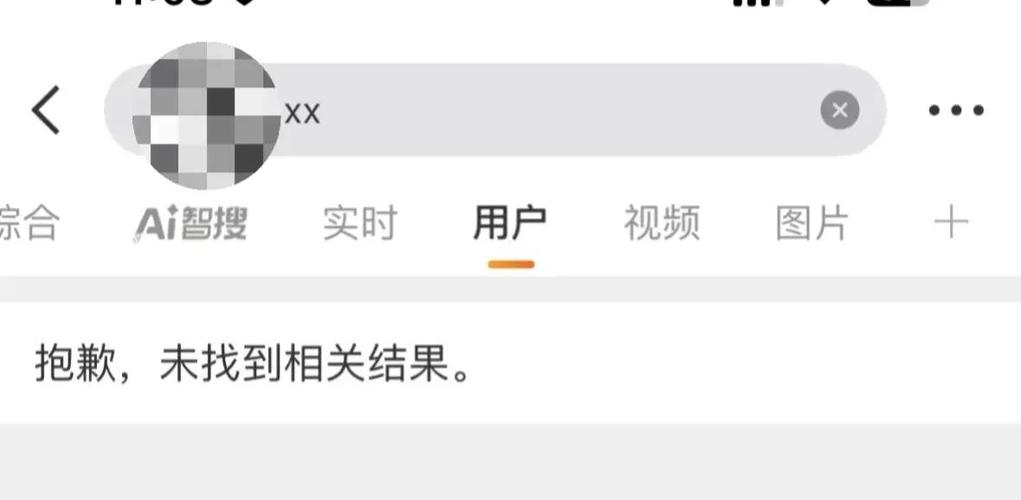 微博隐身访问怎么看见是谁