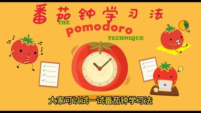 番茄钟使用方法图标