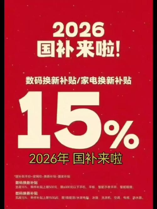 2026国补只能用云闪付吗