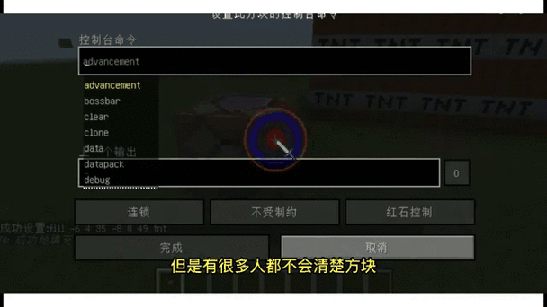 我的世界指令清除方块指令